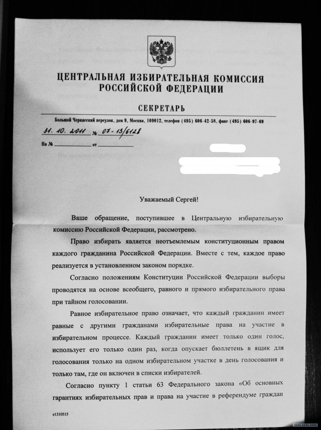 Бессмысленная работа в ЦИКе