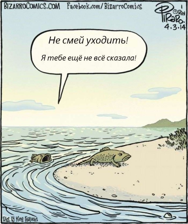 Муж считает себя расходным материалом и собирается разводиться