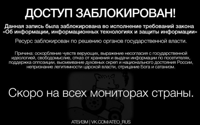 Останутся только «Одноклассники»? Что случится с интернетом после 1 ноября