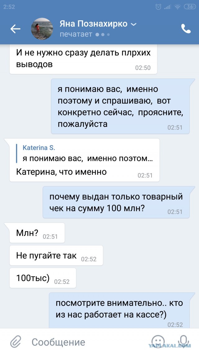 Помогите вернуть кота! Приют "Преданное сердце" украл кота и не отдает!-2