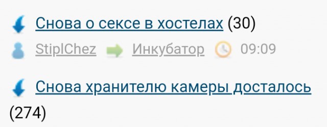 Снова хранителю камеры досталось