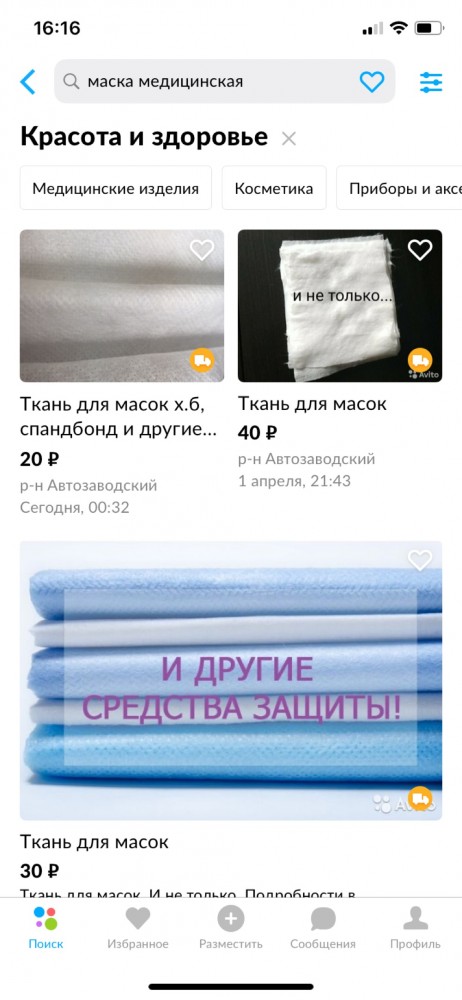 Ил-76, 4 штуки...