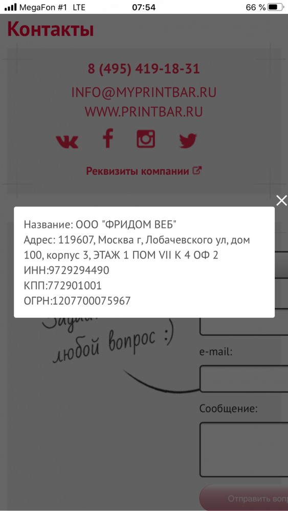Идиотизм