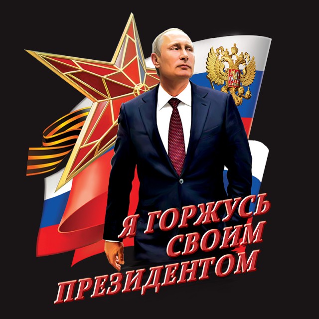 Он проголосовал "За"