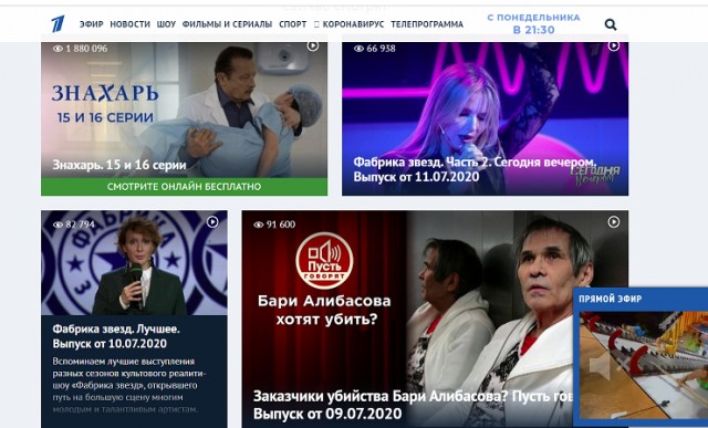 Онлайн трансляция из Хабаровска