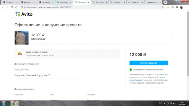 Авито доставка - схема мошенников