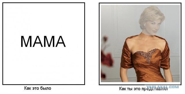 Как это было