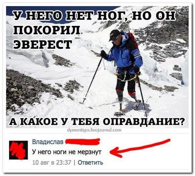 Жизнь без ноги - есть ли позитивные моменты?