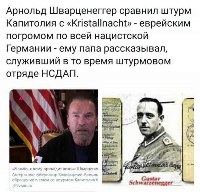 Шварценеггер назвал Трампа худшим президентом США в истории