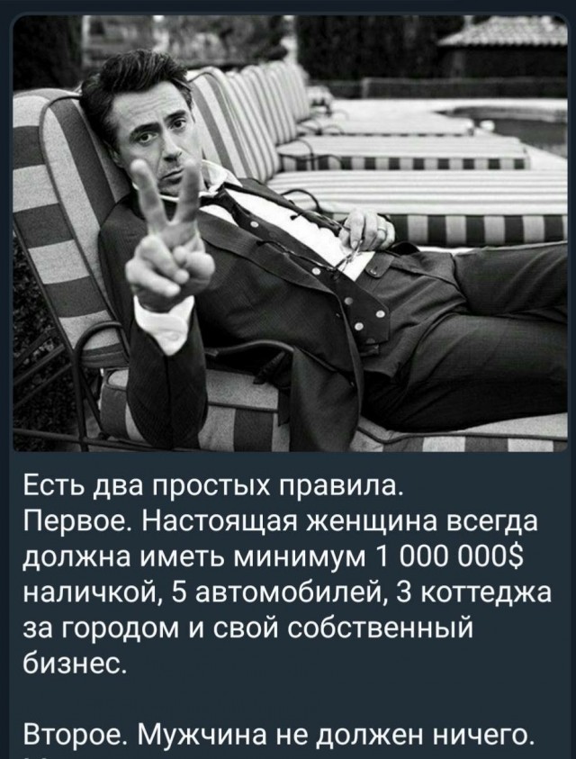 Как быстро надоедает жена