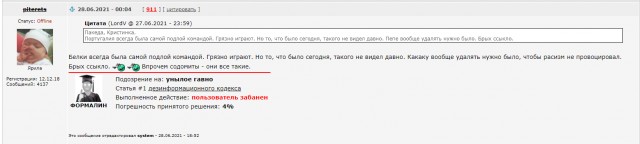 ЕВРО 2020 (11.06.2021 - 11.07.2021) Часть вторая