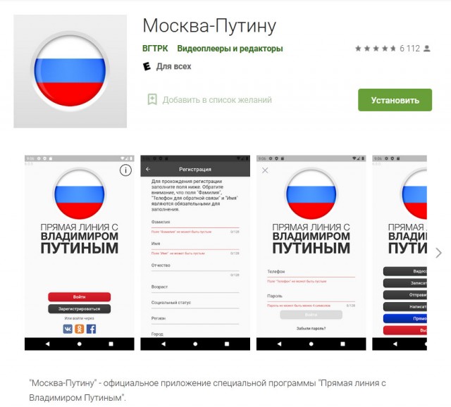 Жители «пизанского дома» Владимиру Путину: «Мы кричим SOS!»