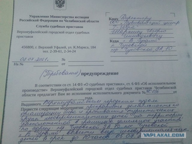 На Урале нашли и закрыли подпольный детский лагерь. Родители были против.