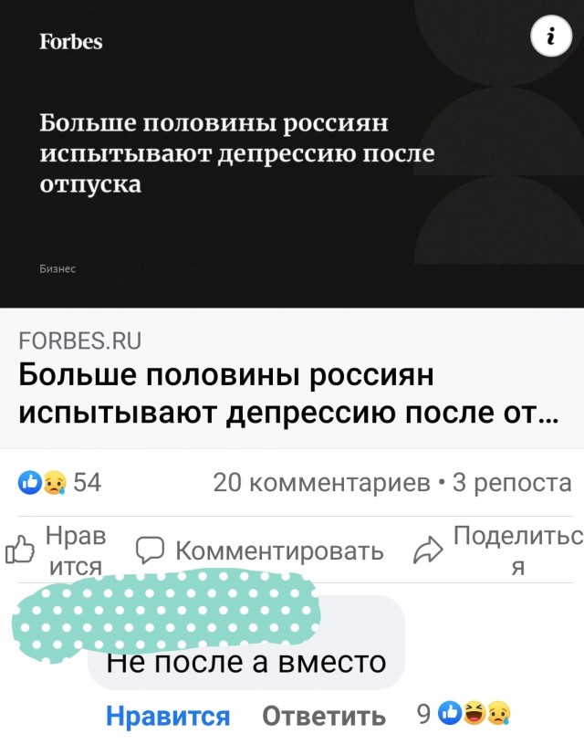 Кретинизмы из сети 09.09.2021