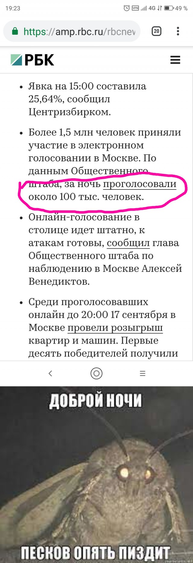 В Кремле объяснили несовпадение даты на часах Путина с днем голосования