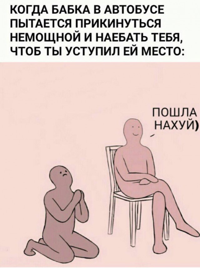 Аморальная деградация