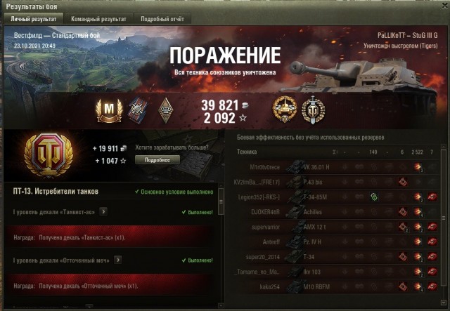 Wargaming 61