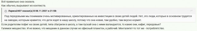 Гражданин, вы передовой или не очень?