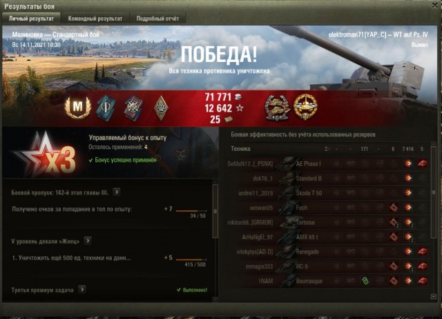 Wargaming 61