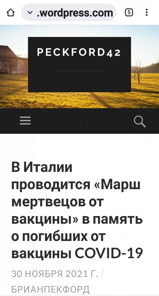 В городе Парма (Италия) люди прошли по улицам с фотографиям своих близких, пострадавших и погибших от вакцинации