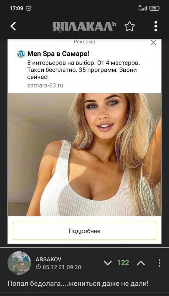 Уфимская школьница продала свою невинность за 5 тысяч рублей первому попавшемуся водителю такси