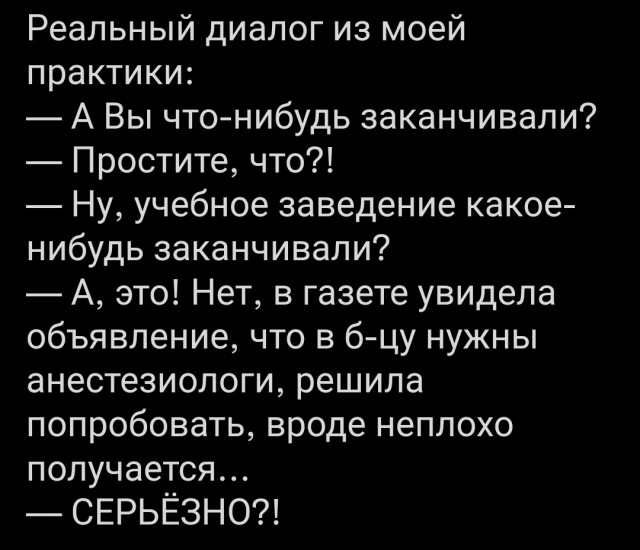 "Доктора" каждый может обидеть
