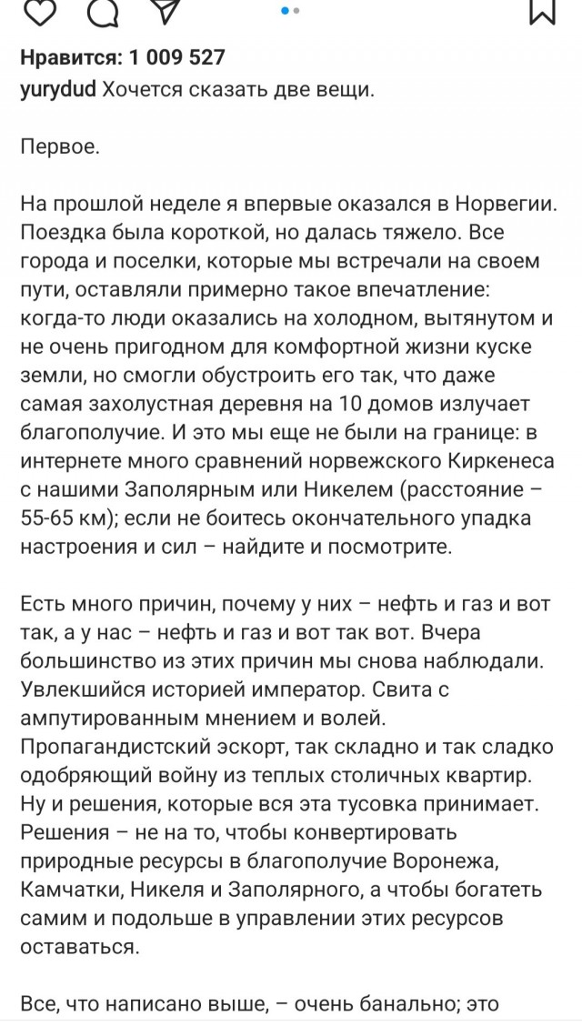 Член ОП Мизулина попросила Генпрокуратуру и Минюст проверить финансирование блогера Дудя