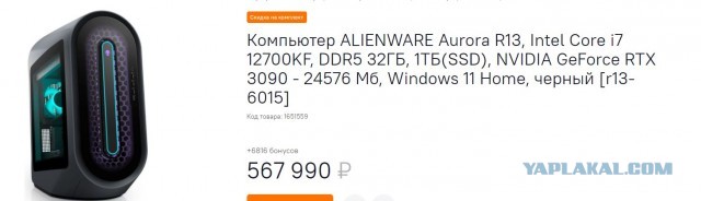 539 000 рублей за видеокарту – российские магазины ставят новые ценовые рекорды