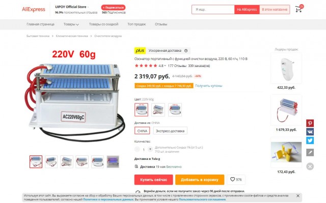 Как вывести запах?