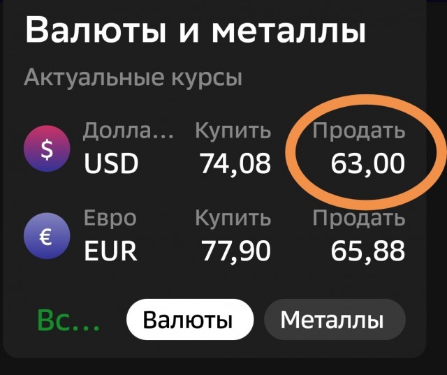 Чё ваще происходит?