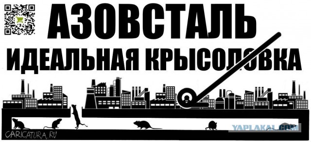 Эвакуация мирных с Азовстали