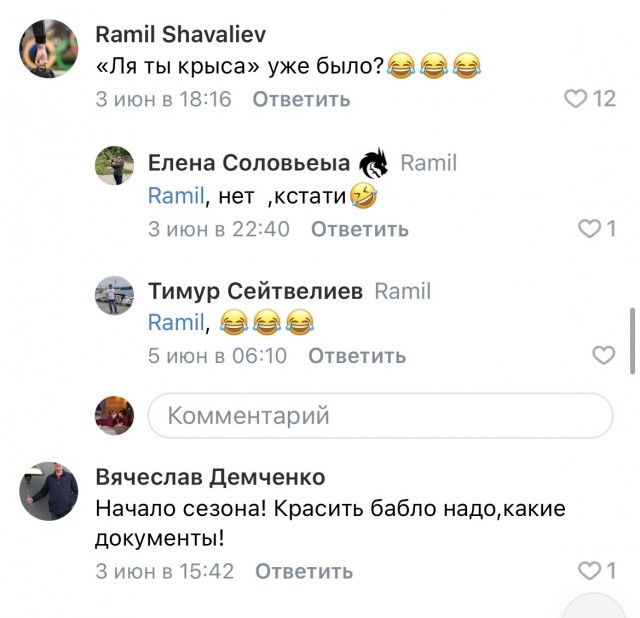 "Стукачество"