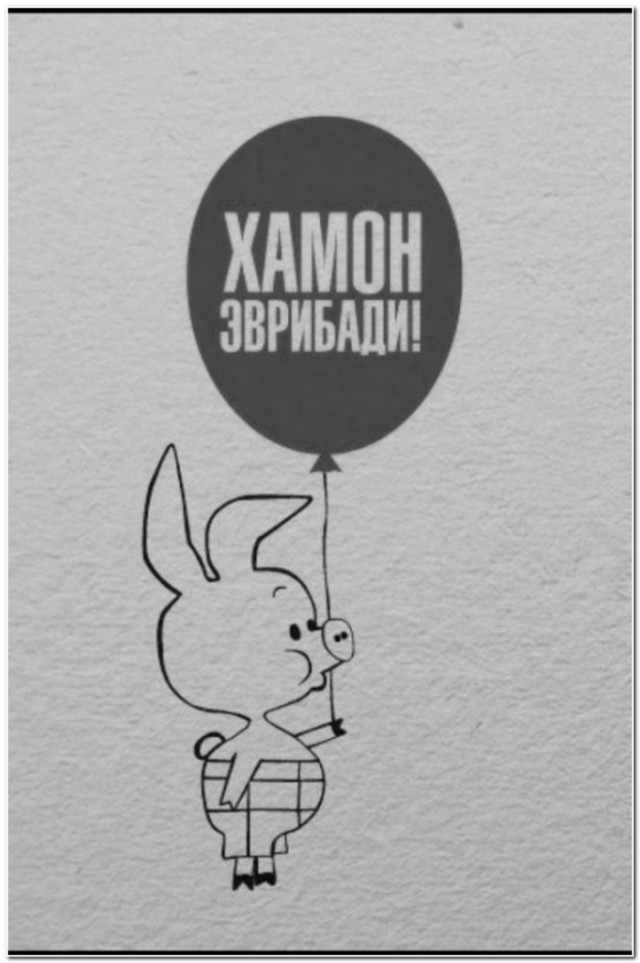 Картинки и мемы для настроения - 23