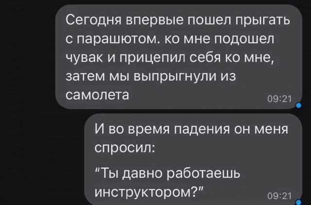 Забавные СМС-переписки. Юмора пост