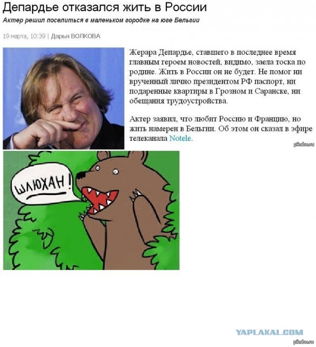 Депардье отказался жить в России