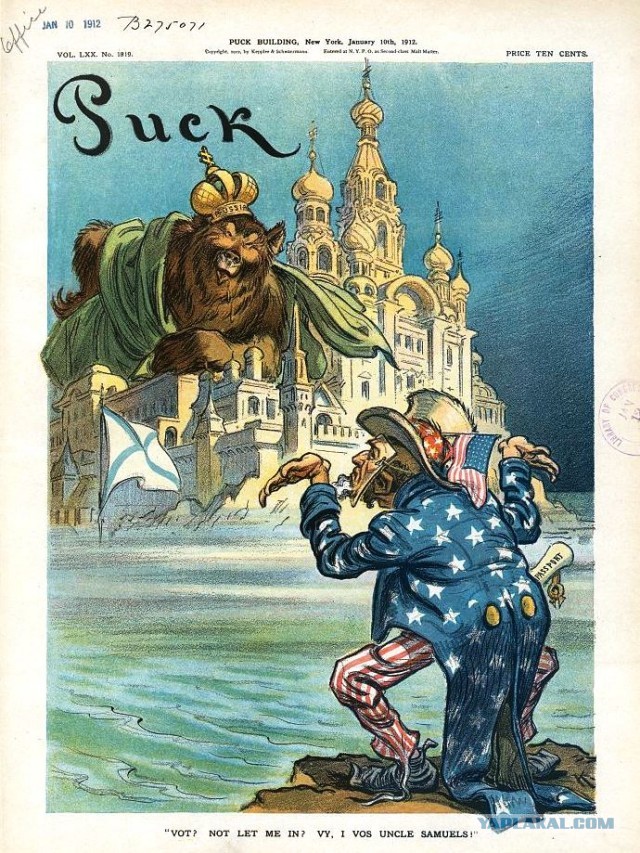 Образ России в американском журнале "Puck" (конец XIX - начало ХХ в.)