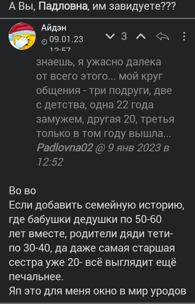 Меркантильные женщины