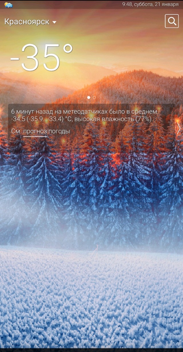 Дубак