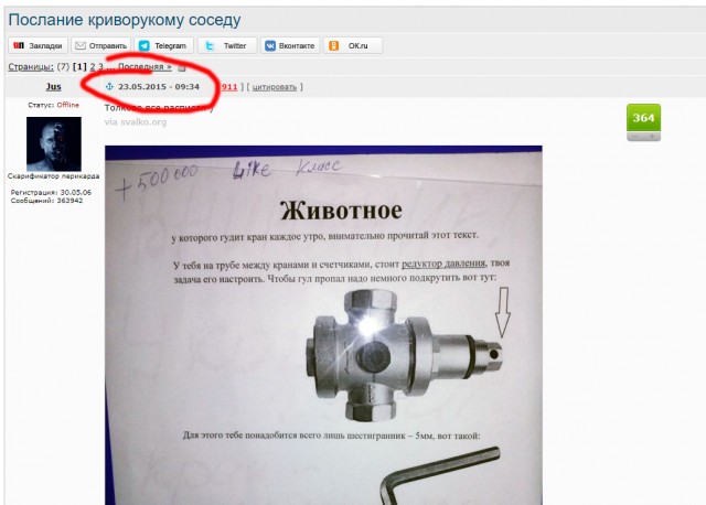 Послание криворукому соседу