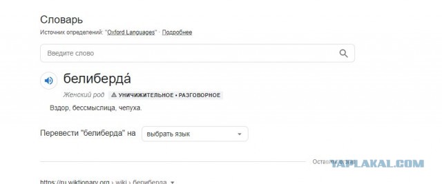 Школоте не понять.