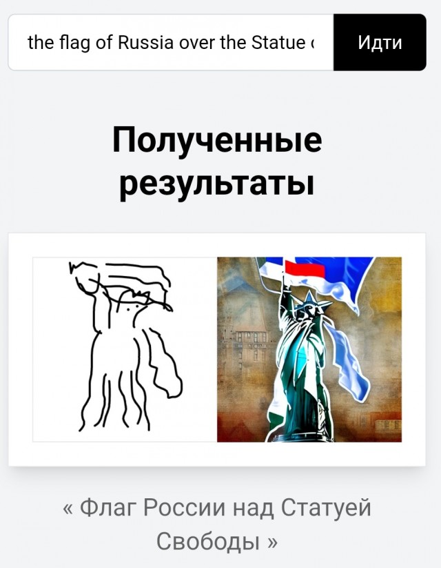 Рисуем набросок, нейросеть создает шедевр