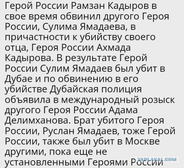 Правая рука Кадырова Делимханов высказался о Пригожине