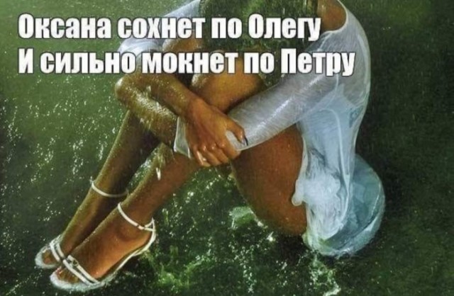 Все шутят про Олега