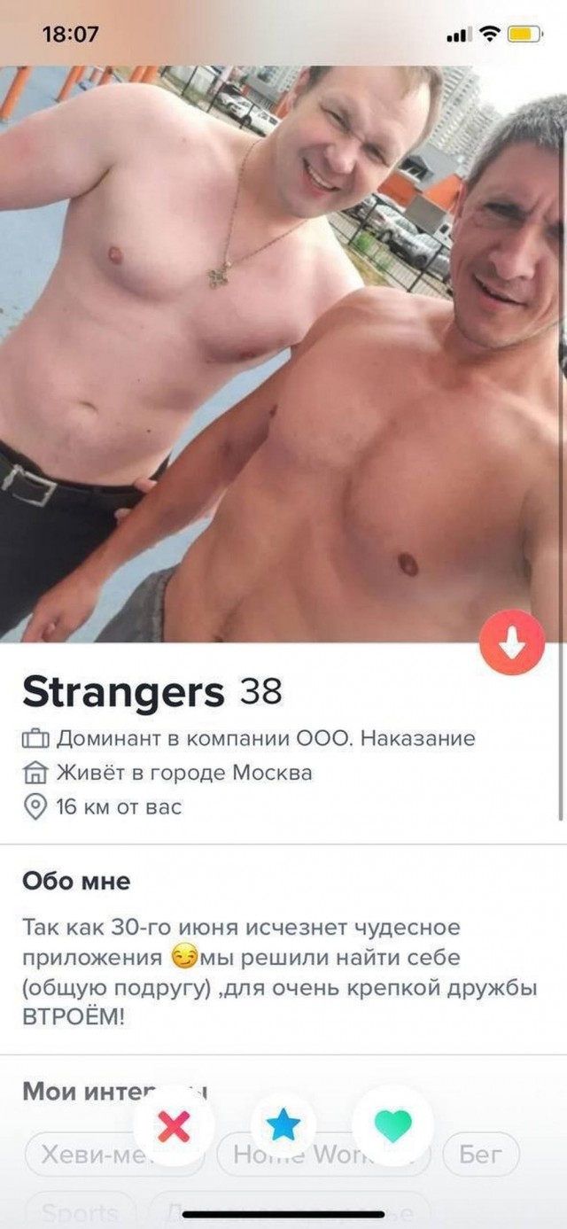 Постыдное с сайтов знакомств