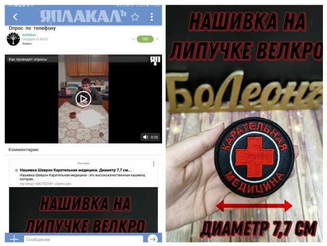 Опрос  по  телефону