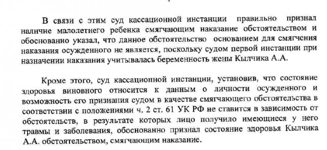 Упырь или как судили в Ивановской области за смертельные ДТП в 2022 году