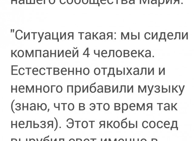 В Барнауле разъяренный мужчина избил соседей, которые громко слушали музыку.