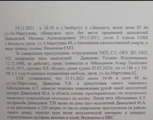 Мать убила и закопала 7-летнюю дочь в мусоре за то, что та застала ее с любовником и обещала рассказать отцу