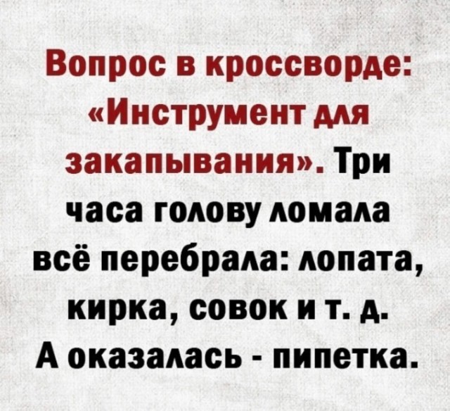 Отряд быстрого деградирования