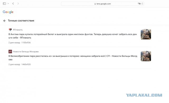 В Англии пара купила лотерейный билет и выиграла один миллион фунтов. Теперь девушка хочет забрать все деньги себе